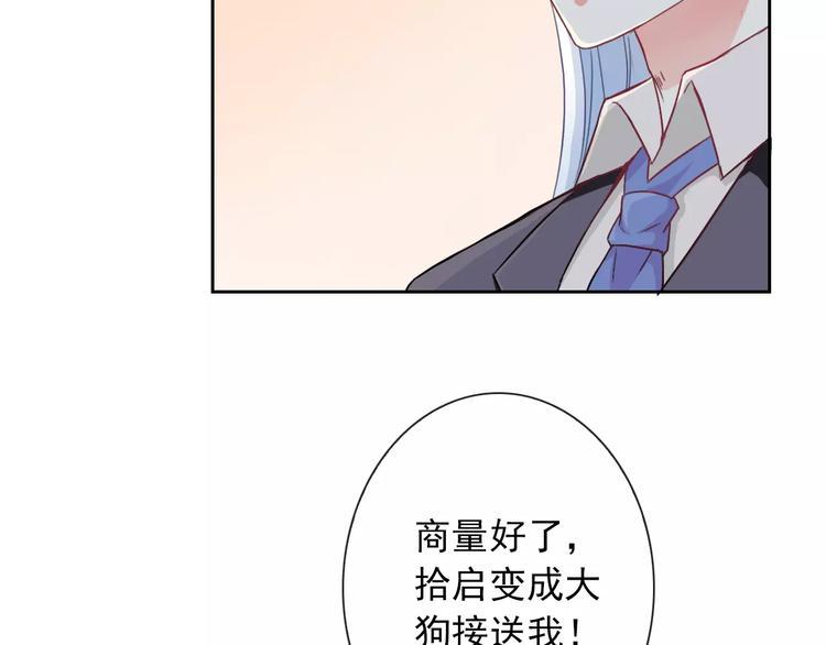 第84话 别误会啊56