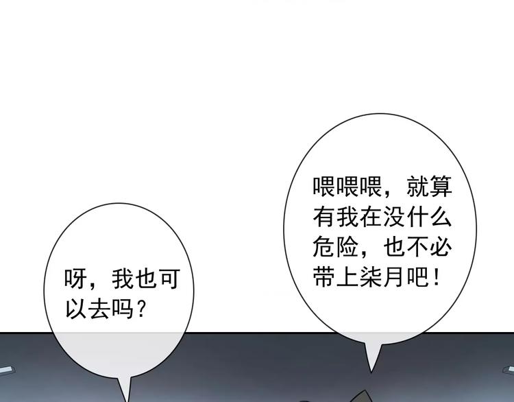 第64话 卖萌可耻！94
