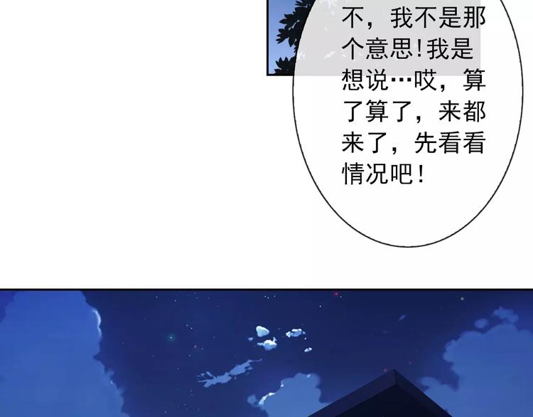 第67话 做我女朋友93