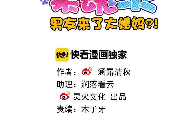 第3话  你在终点等我1