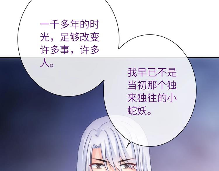 第38话 物是人非24