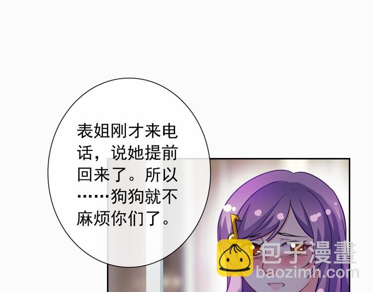 第49话 我喜欢你！25