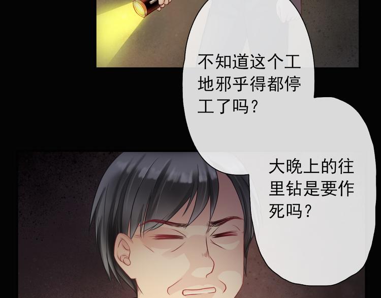 第5话  深夜的二人历练55