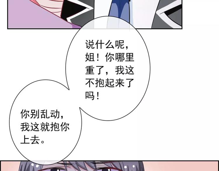 第59话 吃醋？75