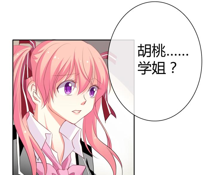 第2话 男友力爆棚！34