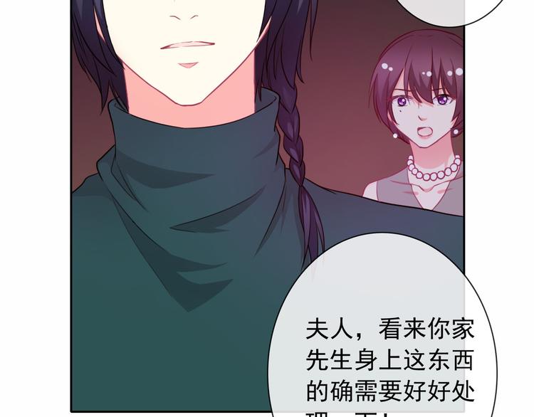 第36话 抓魂！？79
