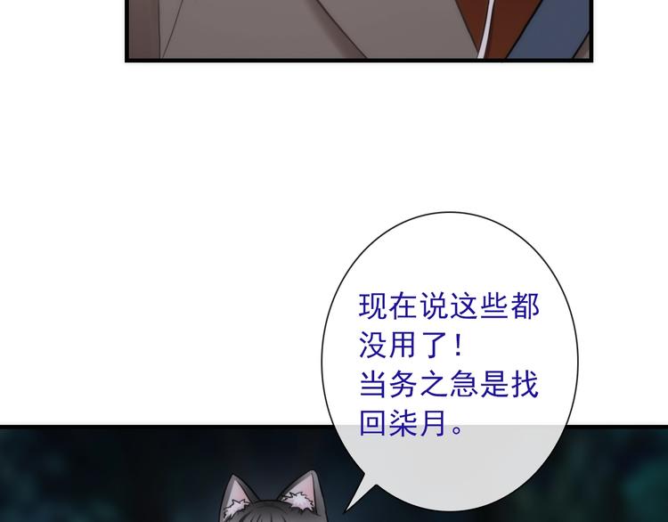 第33话 蛇神的新娘60