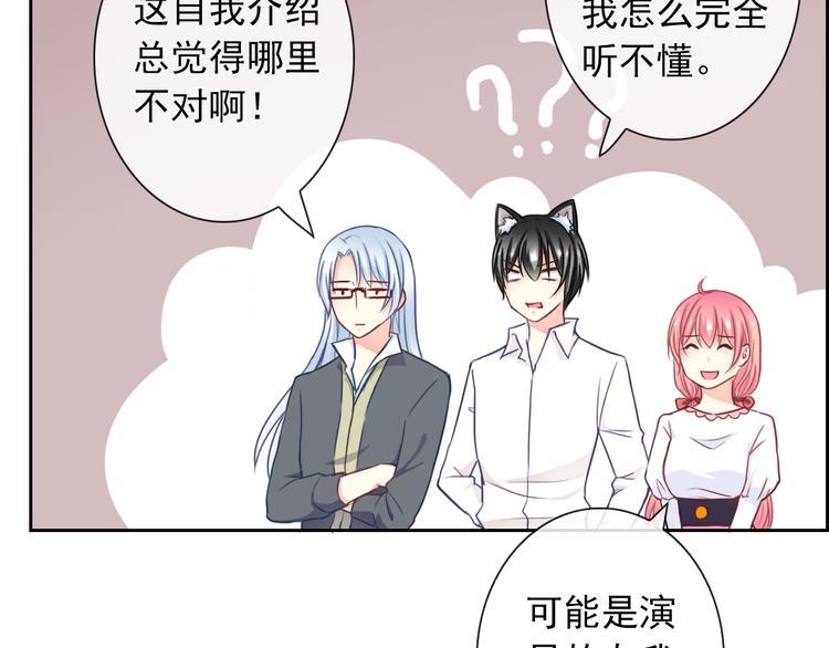 第89话 猫妖55