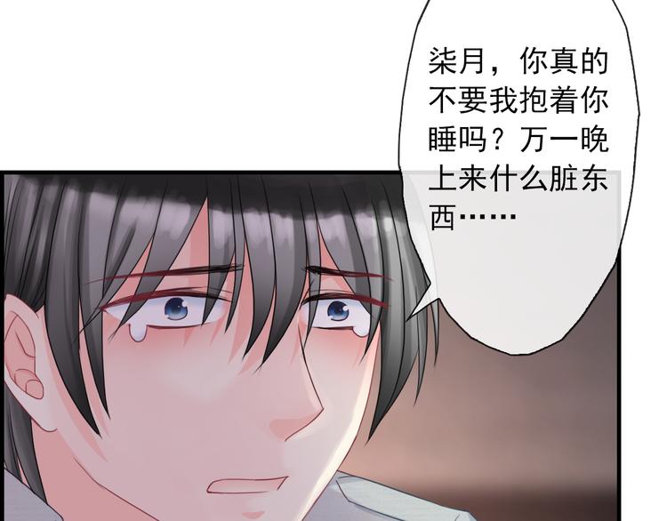 第2话  试炼开始？81