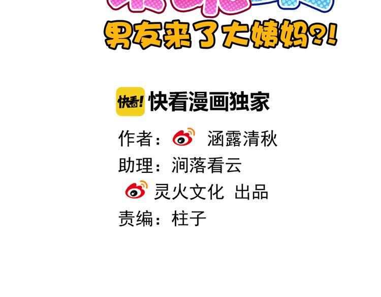 第16话 艰难的寻找1