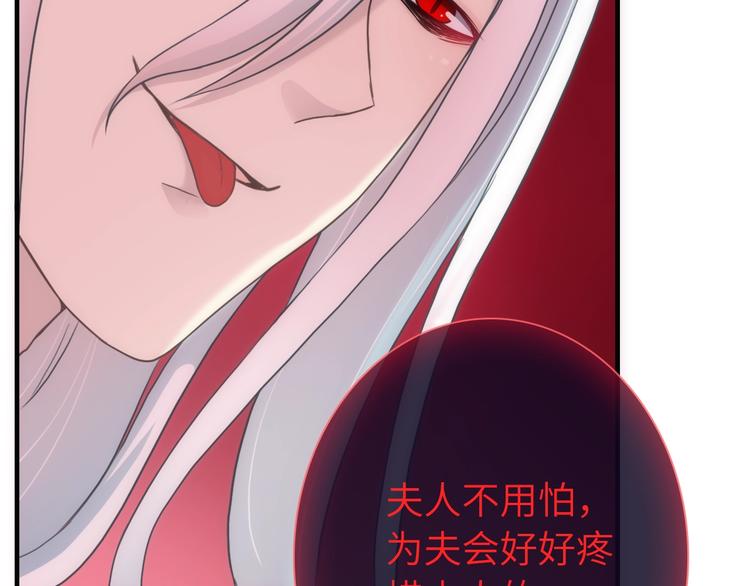 第42话 夫人不乖哦23