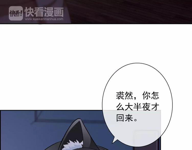 第60话 看见你的耳朵啦！6