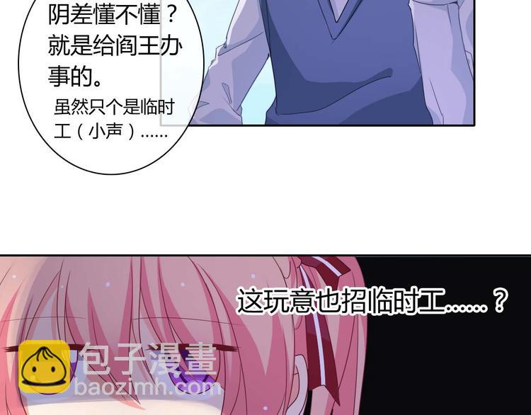 第3话 玉碎了，厄运来袭！53