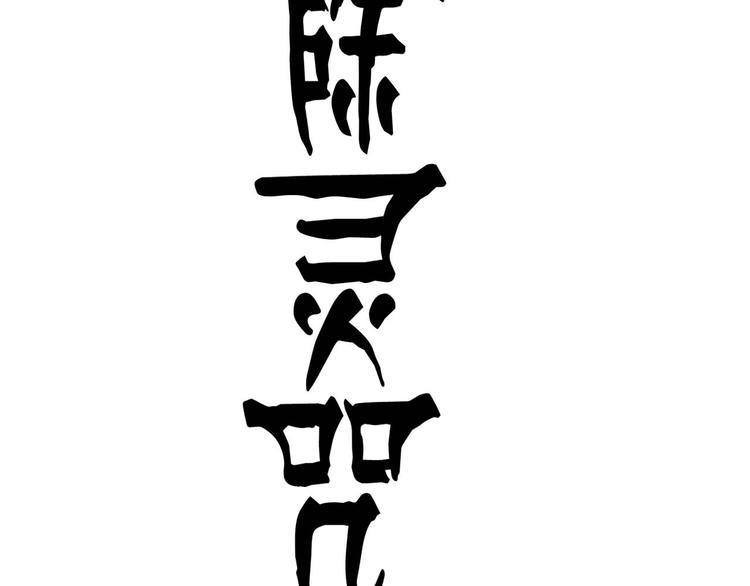 第3话 玉碎了，厄运来袭！13