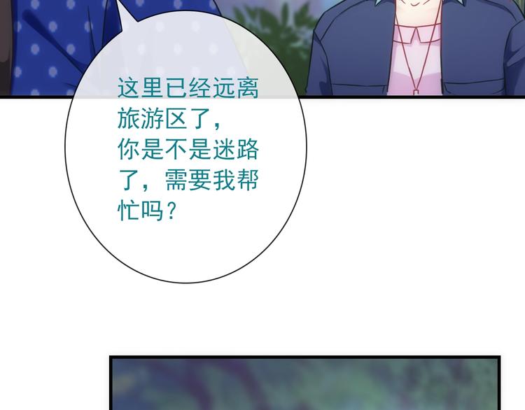 第32话 天黑请当心50