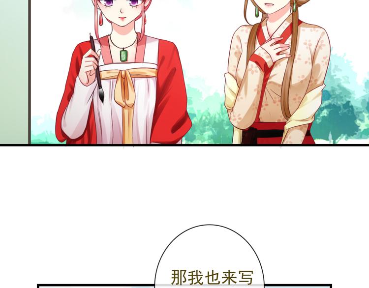 第9话  化身汉服小姐姐？46