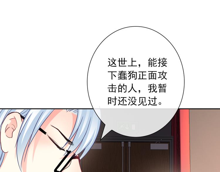 第101话  反击79