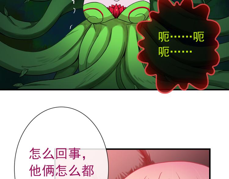 第20话 我要得到你93