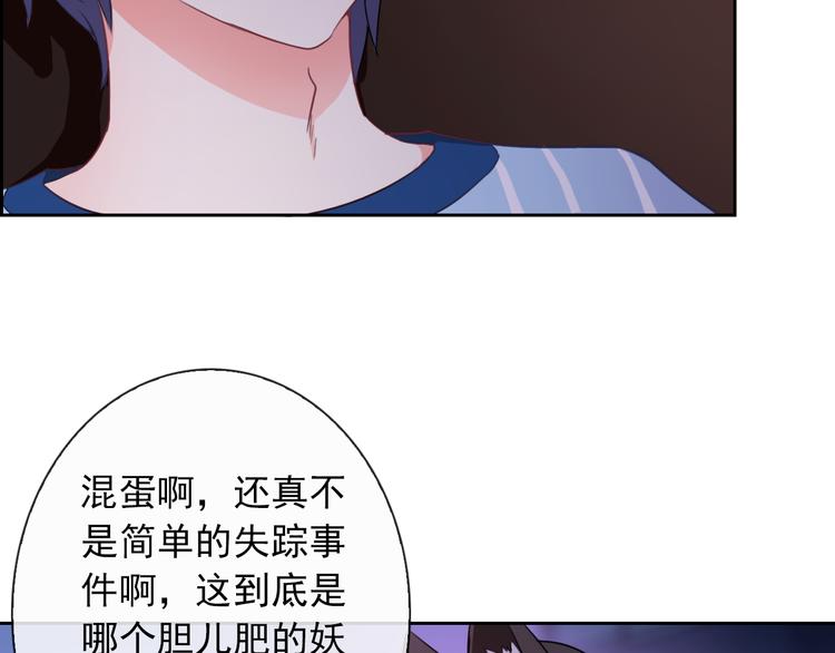 第69话 简直反了！71