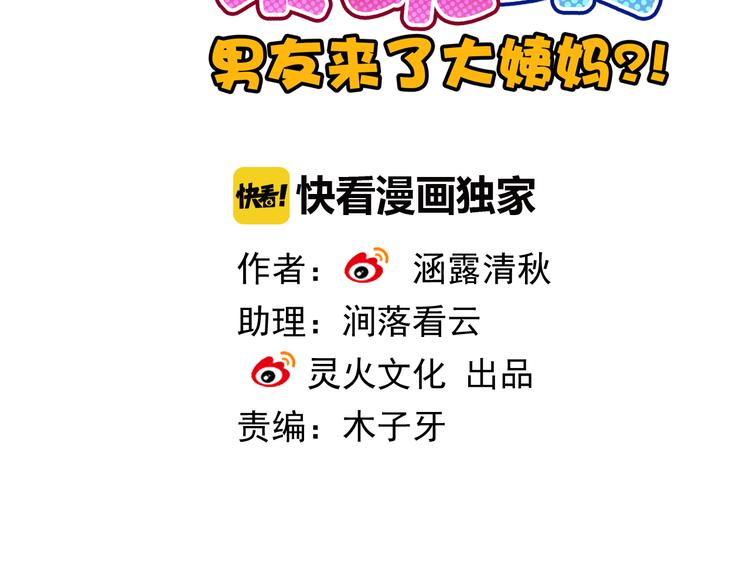 第4话  我会在你身边1