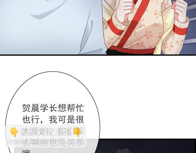 第11话 渣男必须被教训！69