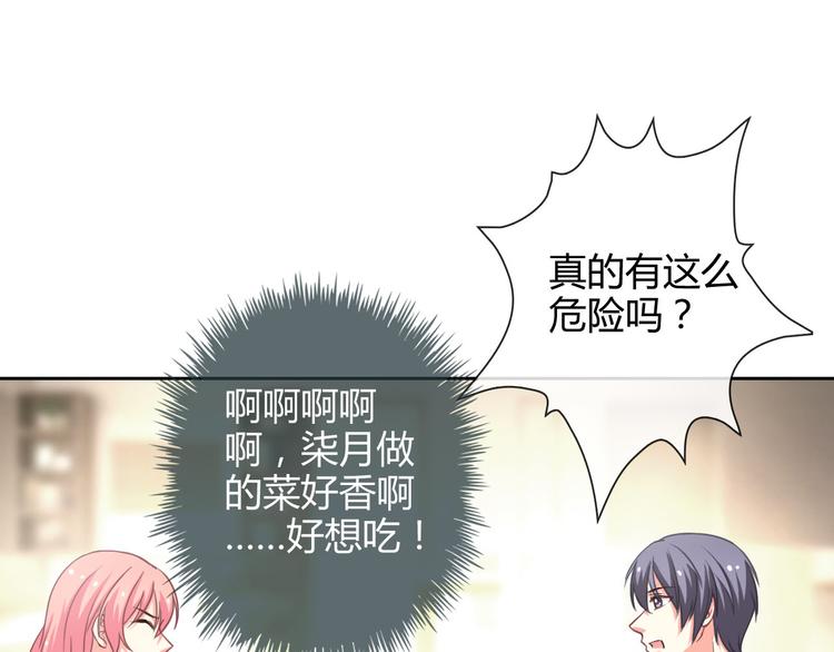 第29话 快把吃的吐出来！63