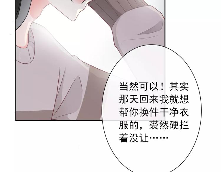 第79话 他也不知道的事46