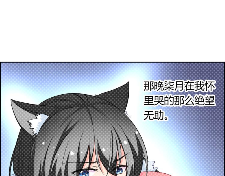 第25话 不是你想的那样！105