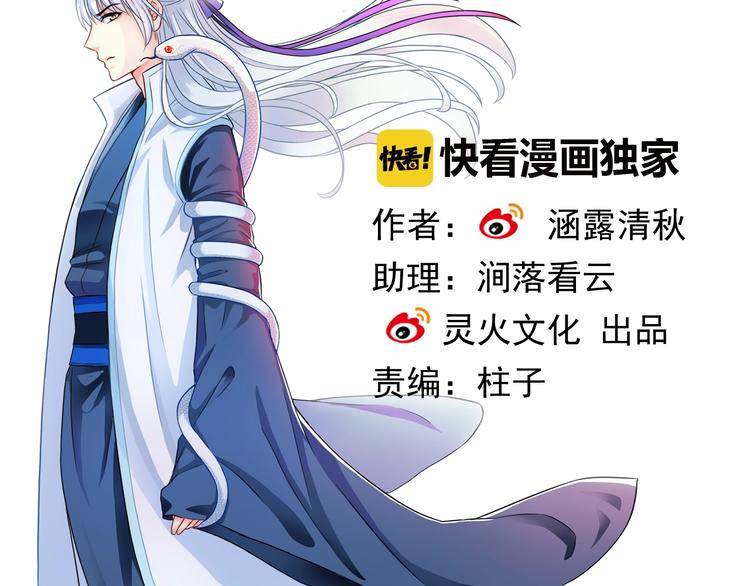 第34话 孤女与蛇1