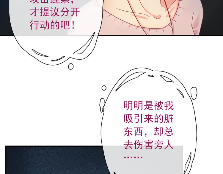 第6话 我马上就来救你！38
