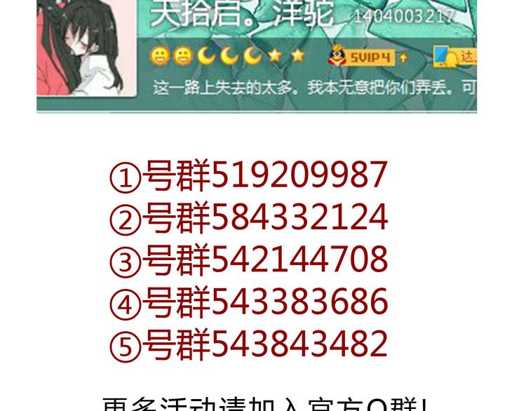 第24话 是我害死了她116