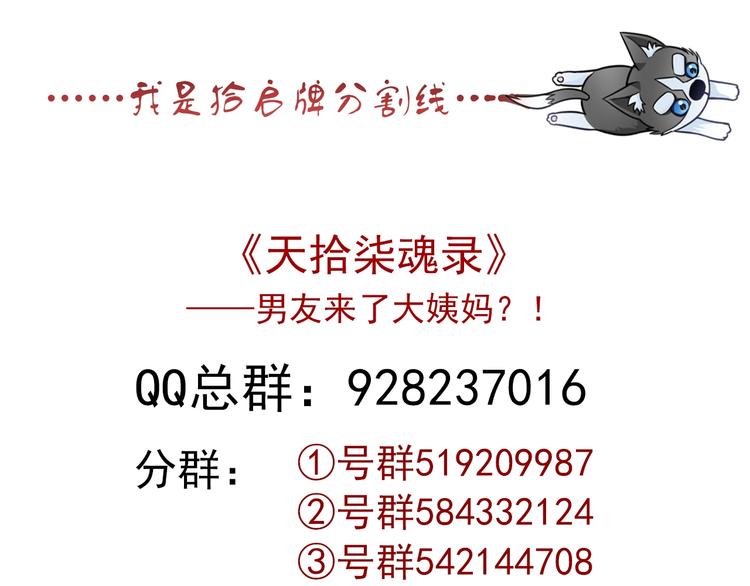 第28话 想听你的回答90