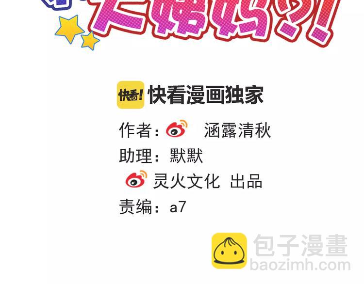 第77话 栓绳子1