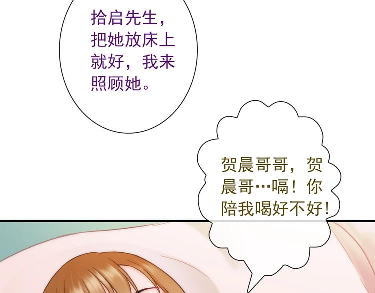 第27话 酒醉的呢喃80