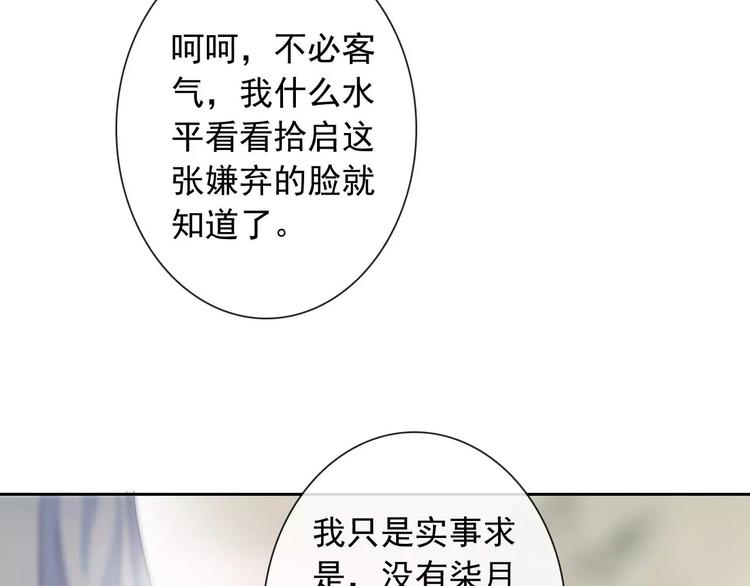 第59话 吃醋？61