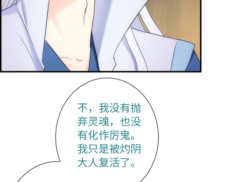 第38话 物是人非30