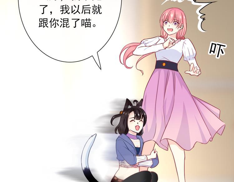 第89话 猫妖46