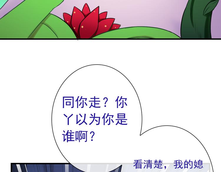 第20话 我要得到你24
