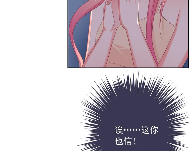 第16话 你怎么在我床上！？22