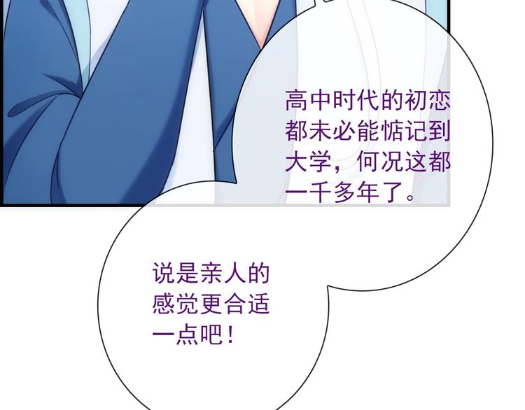 第40话 执着的爱53