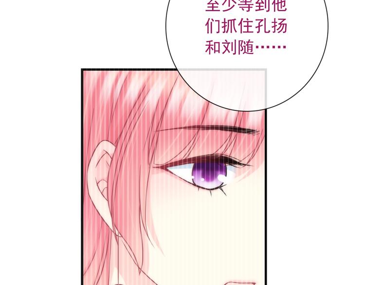 第27话 酒醉的呢喃47