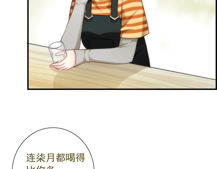 第27话 酒醉的呢喃75