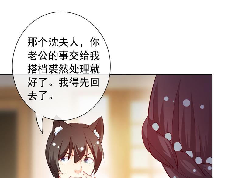 第40话  你竟然是这种狗！83