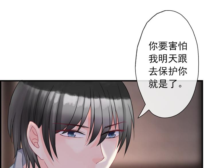 第2话  试炼开始？75