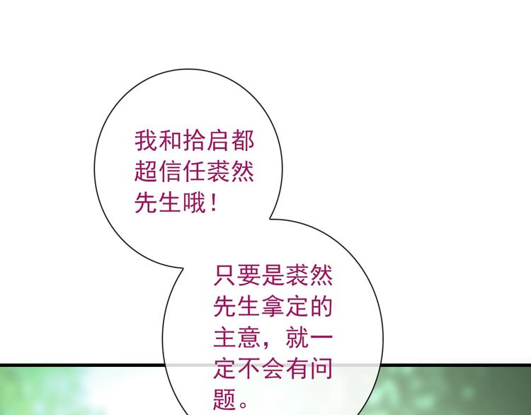 第40话 执着的爱81