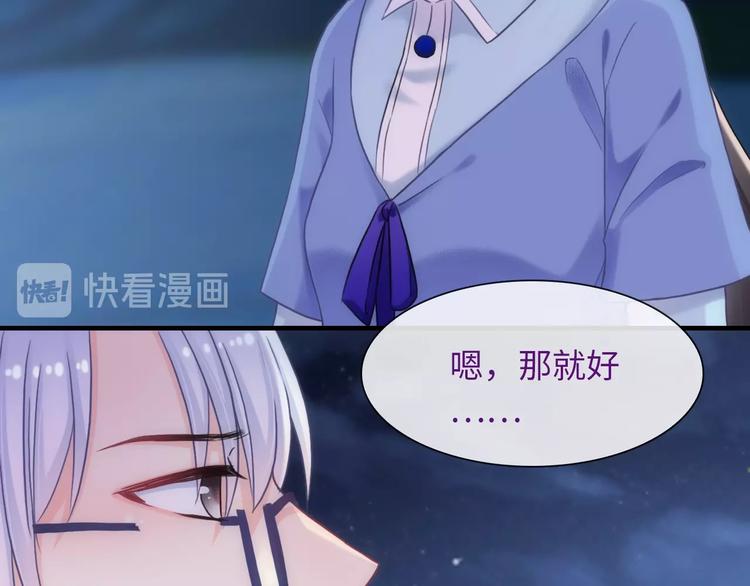 第55话 你是我最重要的女孩57