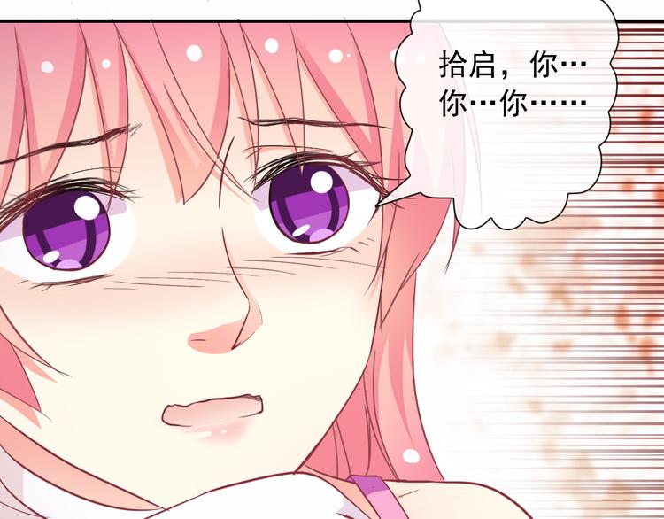第56话 我陪在你身边17