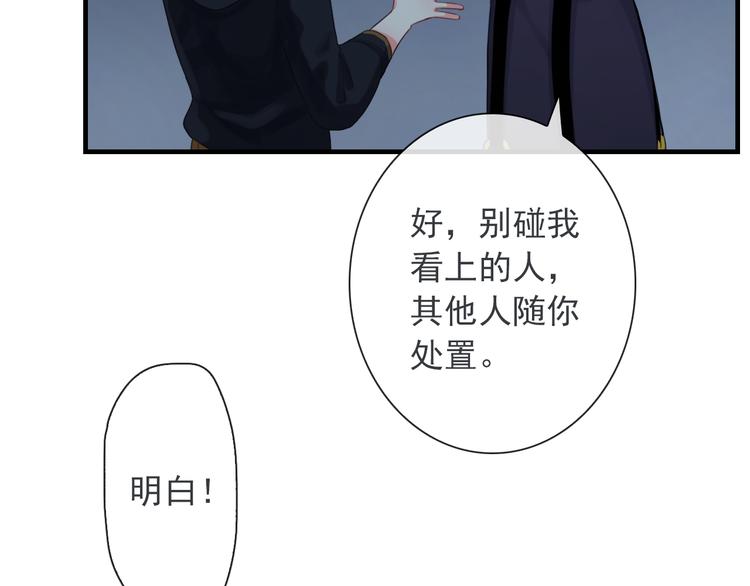第12话  他发现了我的秘密吗4