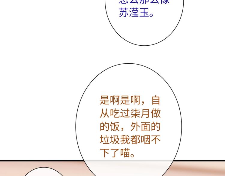第53话 惊喜62