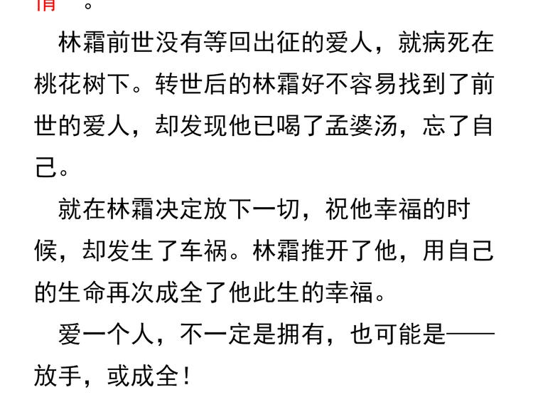 番外  大姨妈两周年啦！27